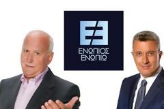 Eπόμενος καλεσμένος ο Γιώργος Παπαδάκης...