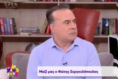 Για πρώτη φορά ο Φώτης Σεργουλόπουλος μιλάει για το τέλος της συνεργασίας του με τον ALPHA...