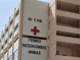 Φωτογραφία για Νοσοκομείο Θηβών: Σε καραντίνα 12 μέλη του προσωπικού μετά από έκθεση σε κρούσμα κοροναϊού