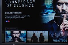 ERTFLIX: Η έκπληξη της τηλεοπτικής σεζόν
