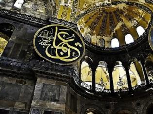 Φωτογραφία για Αύριο αποφασίζει το τουρκικό Ανώτατο Δικαστήριο για το αν γίνει τζαμί η Αγιά Σοφιά