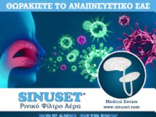 Φωτογραφία για Νέα τεχνολογία για την προστασία της αναπνοής από ιούς και αλλεργίες, με το ρινικό φίλτρο Sinuset