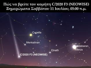 Φωτογραφία για Πώς να δείτε το Σάββατο τον κομήτη C/2020 F3 (NEOWISE)