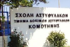 Κομοτηνή: Δεύτερο κρούσμα σε συνοριοφύλακα