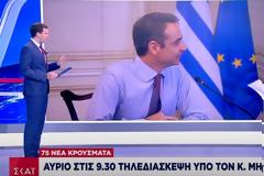 Τηλεδιάσκεψη Μητσοτάκη για κορωνοϊό: Κωδικός «Αφύπνιση» από το Μαξίμου