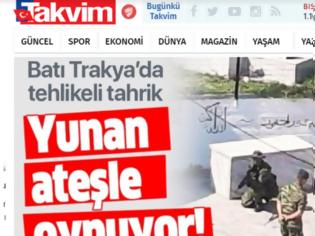 Φωτογραφία για Τουρκικά: «κομάντο» κατά της μειονότητας στη Θράκη