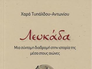 Φωτογραφία για Κυκλοφόρησε το βιβλίο «Λευκάδα, μια σύντομη διαδρομή στην ιστορία της μέσα στους αιώνες»