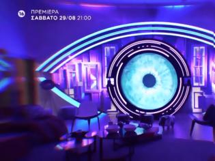Φωτογραφία για Big Brother: Αυτό είναι το νέο τρέιλερ