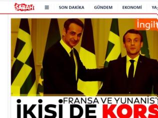 Φωτογραφία για «Πειρατικές» χαρακτηρίζει την Ελλάδα και τη Γαλλία η τουρκική εφημερίδα Σαμπάχ