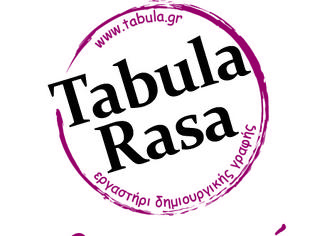 Φωτογραφία για Νέο τμήμα υποκριτικής στο Εργαστήρι Δημιουργικής Γραφής Tabula Rasa
