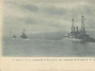Φωτογραφία για Το σχέδιο του Ιωάννη Μεταξά για προληπτικό στρατηγικό χτύπημα στο ανατολικό Αιγαίο χωρίς κήρυξη πολέμου (Μάρτιος - Ιούνιος 1914)