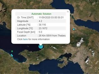Φωτογραφία για Σεισμός 4,2 Ρίχτερ «ταρακούνησε» την Αττική - Στις Αλκυονίδες το επίκεντρο