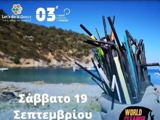 Φωτογραφία για Let’s do it Greece: Σάββατο 19 Σεπτεμβρίου: Κορυφώνεται το μεγαλύτερο Green Challenge του καλοκαιριού