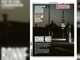 Φωτογραφία για Γαλλία: Το πρωτοσέλιδο της «Liberation» μετά την επιβολή απαγόρευσης κυκλοφορίας