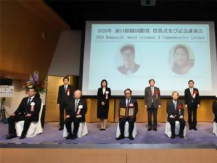 Φωτογραφία για Hamaguchi Award 2020: Διεθνής διάκριση για τον καθηγητή Κώστα Συνολάκη
