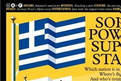 Περιοδικό Monocle: Η Ελλάδα στις Σούπερ Σταρ των Ήπιων Δυνάμεων