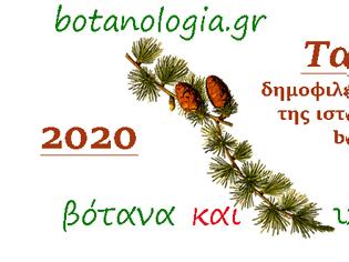 Φωτογραφία για Τα 10 δημοφιλέστερα άρθρα της ιστοσελίδας μου botanologia.gr για το 2020