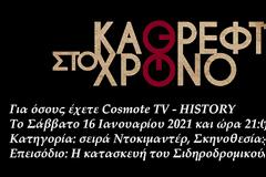 Ντοκιμαντέρ  για την ιστορία των Ελληνικών σιδηροδρόμων.