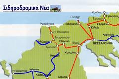 Σιδηροδρομική Εγνατία, Βόιο και Δυτ. Μακεδονία. Εφαλτήριο δράσεων και αγώνων των βουλευτών και αυτοδιοικητικών της παραμελημένης Περιφέρειάς μας!