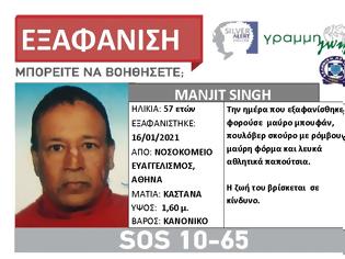 Φωτογραφία για Εξαφανίστηκε 57χρονος από τον ΕΥΑΓΓΕΛΙΣΜΟ