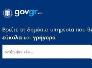 Φωτογραφία για ΕΦΚΑ: Πώς γίνεται η αίτηση για το επίδομα ασθενείας μέσω του gov.gr