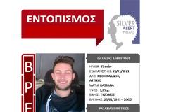Βρέθηκε σώος ο 25χρονος!