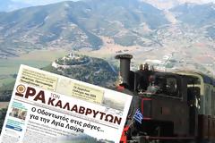 Ο ΟΔΟΝΤΩΤΟΣ ΣΤΙΣ ΡΑΓΕΣ … ΓΙΑ ΤΗΝ ΑΓΙΑ ΛΑΥΡΑ.