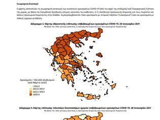 Φωτογραφία για Πως κατανέμονται τα νέα κρούσματα σήμερα. Ο χάρτης του κορονοϊού στην Ελλάδα