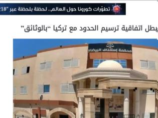 Φωτογραφία για Λιβύη: Δημοσιοποιήθηκε η δικαστική απόφαση κατά του τουρκολιβυκού Μνημονίου