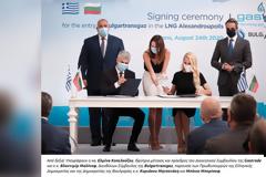 Ολοκληρώθηκε η συμμετοχή της BULGARTRANSGAZ στον Σταθμό LNG Αλεξανδρούπολης