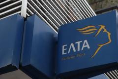 ΕΛΤΑ: Πρόγραμμα εθελουσίας εξόδου για 2.000 εργαζόμενους