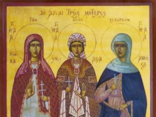Φωτογραφία για Οι Αγίες μητέρες των Τριών Ιεραρχών