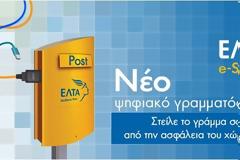 Τύπου ΟΣΕ το πρόγραμμα εθελουσίας των ΕΛΤΑ.