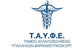ΤΑΥΦΕ: Έναρξη λειτουργίας εφαρμογής δημιουργίας ταυτότητας πληρωμής εισφορών και υποβολής αρχείου μισθοδοσίας από 1.2.2021