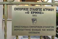 ΞΕΧΕΙΛΙΖΕΙ Η ΑΓΑΝΑΚΤΗΣΗ ΤΩΝ ΕΜΠΟΡΩΝ
