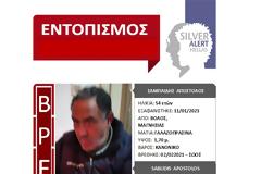 Βρέθηκε σώος ο 54χρονος από το Βόλο