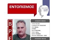 Βρέθηκε σώος ο 55χρονος από τη Νίκαια