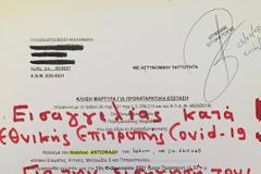 Η ΕΙΣΑΓΓΕΛΙΑ ΑΘΗΝΩΝ ΔΙΕΤΑΞΕ ΠΡΟΚΑΤΑΡΚΤΙΚΗ ΕΞΕΤΑΣΗ , ΚΑΤΑ  Ο Λ Ω Ν  ΤΩΝ ΜΕΛΩΝ ΤΗΣ ΕΘΝΙΚΗΣ ΕΠΙΤΡΟΠΗΣ COVID-19 !!...