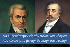 Υπόμνημα Καποδίστρια περί της τύχης της Ελλάδος και οι σχετικές σημειώσεις του Μαυροκορδάτου το 1821