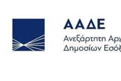 ΑΑΔΕ: Δηλώστε IBAN για το επίδομα θέρμανσης