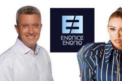 Λίγο πριν τον ΣΚΑΪ η Φουρέιρα πάει ΑΝΤ1...