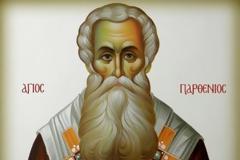 Άγιος Παρθένιος επίσκοπος Λαμψάκου, προστάτις των καρκινοπαθών (Ευχή για τους καρκινοπαθείς)