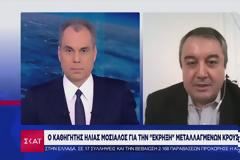 Μόσιαλος: Ποιες αλλαγές προτείνει για επιτροπή και μέτρα