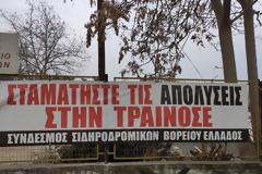 Απολύσεις;