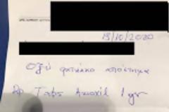 Γιατροί εξακολουθούν να εκδίδουν χειρόγραφες συνταγές αντιβιοτικών παρά την άυλη συνταγογράφηση -Ταλαιπωρία για ασθενείς και φαρμακοποιούς