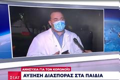 Φίλιας: Τι ισχύει για παιδιά που νοσούν με μεταλλαγμένο στέλεχος