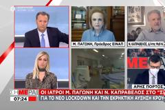 Παγώνη - Καπραβέλος: Σκληρό lockdown και σε Πάτρα, Θεσσαλονίκη - 72% κάλυψη ΜΕΘ στην Αττική