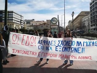 Φωτογραφία για Επεισόδια στο πανεκπαιδευτικό συλλαλητήριο σε Αθήνα και Θεσσαλονίκη - Χημικά και προσαγωγές
