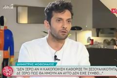 Δημήτρης Μοθοναίος: Συγκλονίζει με την εξομολόγηση του (Video)
