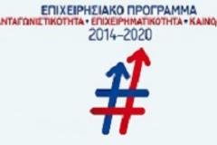 Ξεκινά στις 22/2 η δράση 